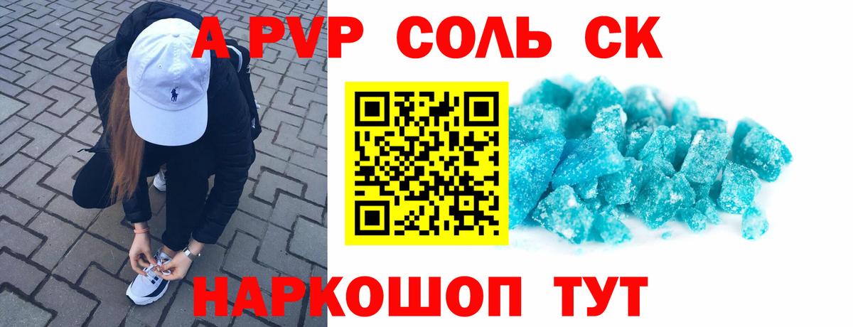 A PVP VHQ Ипатово