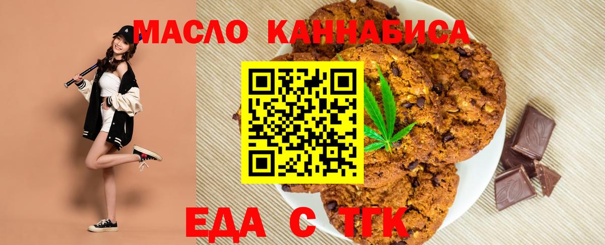 Ипатово  Еда ТГК конопля  Вход с VPN 