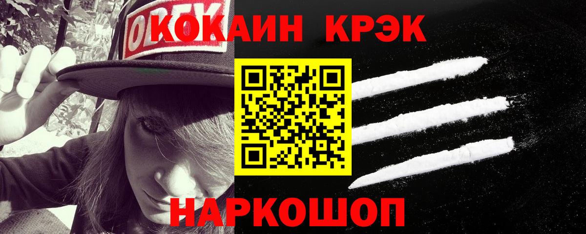 Ипатово  КОКАИН 99%  Кокаин  Вход с VPN  КОКАИН Боливия 