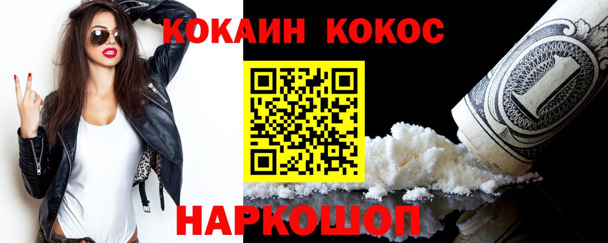 Cocaine Fish Scale Ипатово