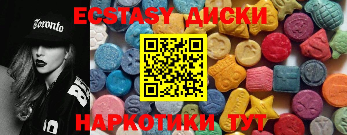 кракен ССЫЛКА  Вход с VPN  Экстази mix  Ecstasy  Ипатово  Ecstasy louis Vuitton 