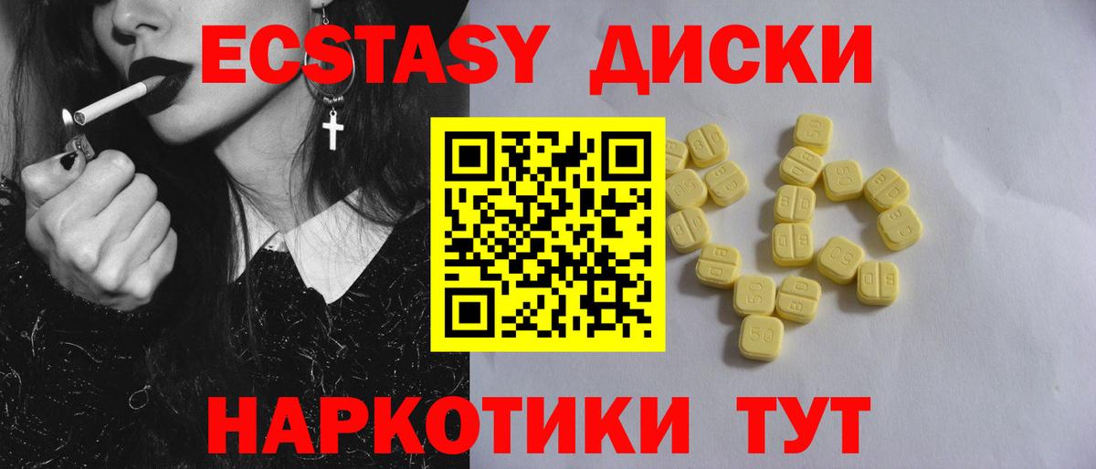 Ecstasy MDMA Ипатово