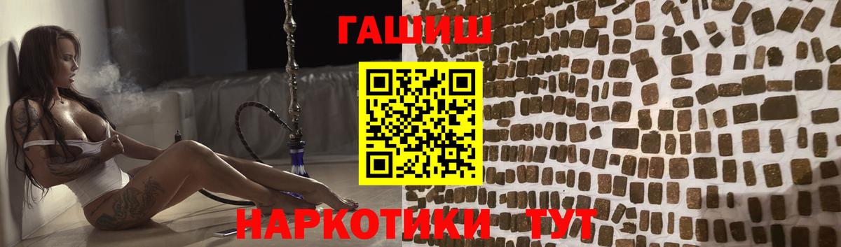 ГАШИШ гарик  Вход с VPN  ГАШ  Гашиш ice o lator  где найти   Ипатово 