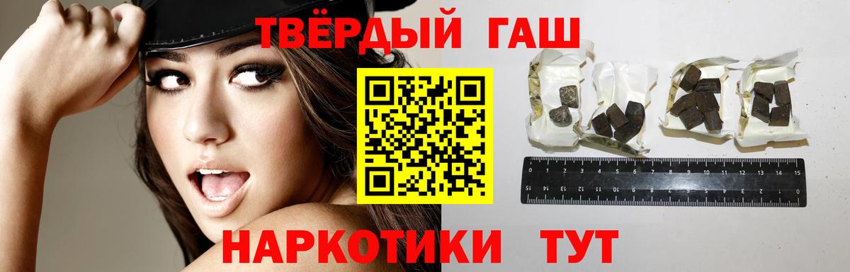 Гашиш убойный Ипатово