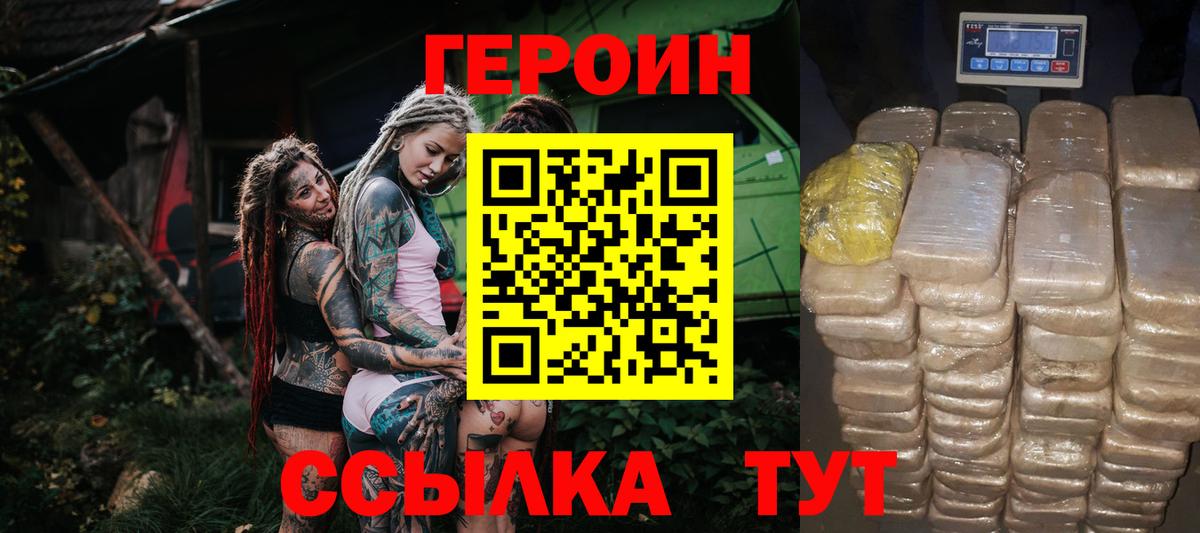 ГЕРОИН  Вход с VPN  Ипатово  ГЕРОИН герыч 
