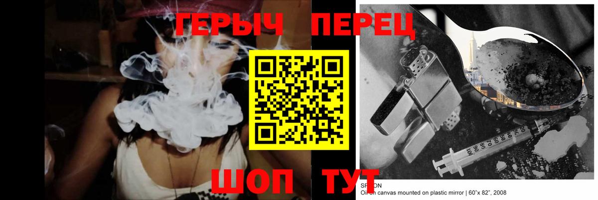 Героин белый Ипатово