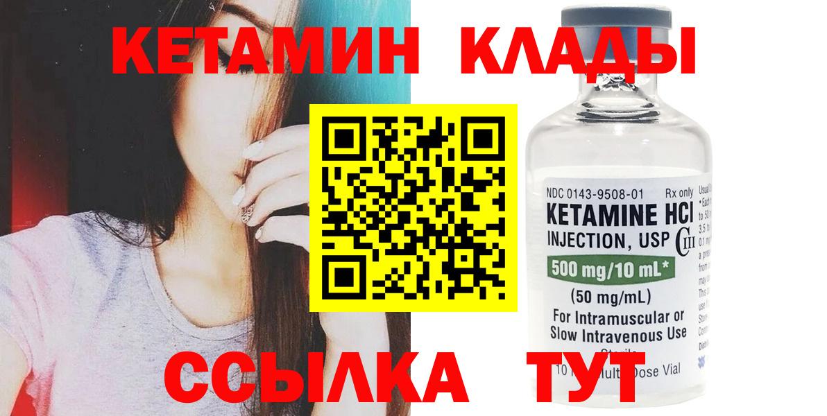 Кетамин VHQ Ипатово