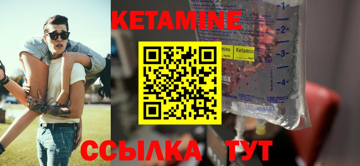 Ипатово  omg как зайти  Вход с VPN  Кетамин VHQ 