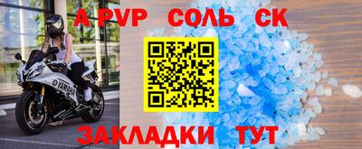 стафф Ливны