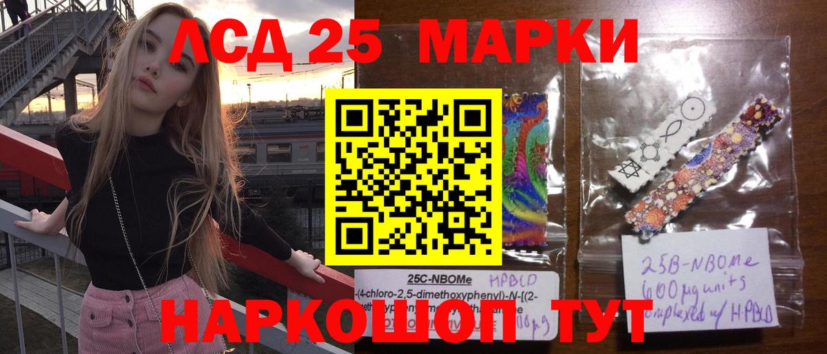 LSD-25 экстази кислота  ЛСД экстази ecstasy  LSD-25 экстази  Ипатово  Вход с VPN 