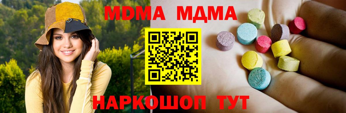 МДМА Molly  Вход с VPN  MDMA  Ипатово 