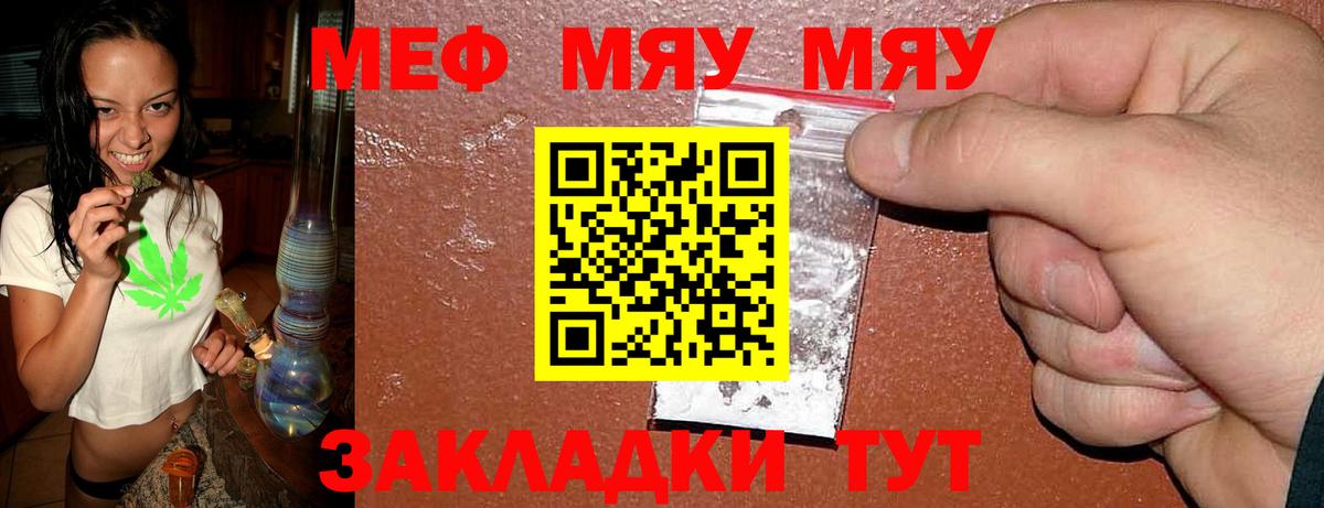 МЯУ-МЯУ VHQ  Меф  Вход с VPN  Ипатово  Мефедрон мяу мяу 