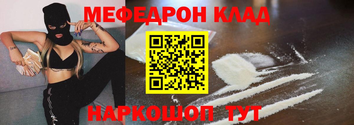 Мефедрон  Ипатово