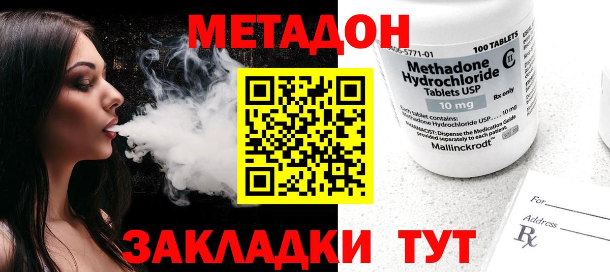 МЕТАДОН белоснежный Ипатово