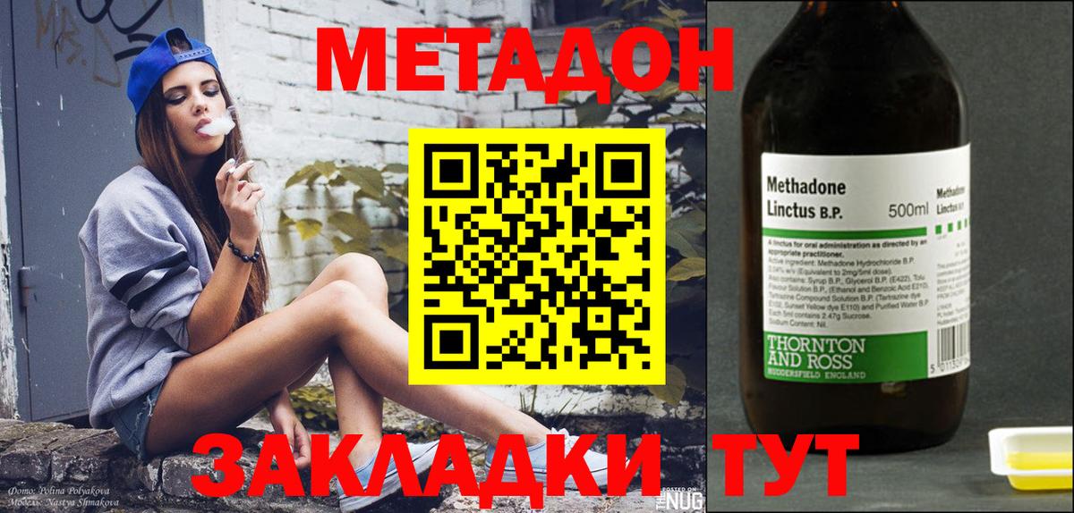 Ипатово  Метадон VHQ  Метадон мёд  Вход с VPN 