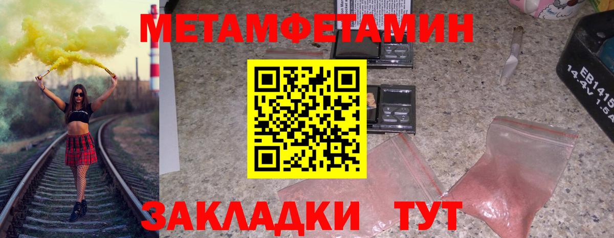 Ипатово  Первитин винт  Вход с VPN 
