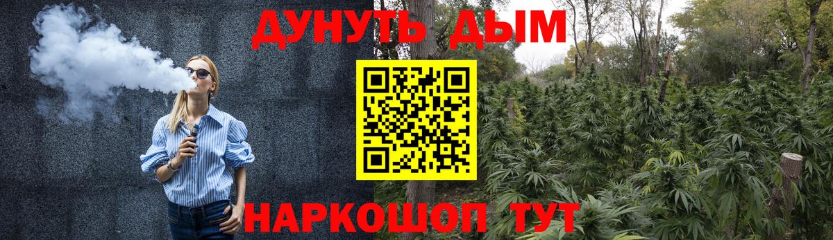 Конопля White Widow Ипатово