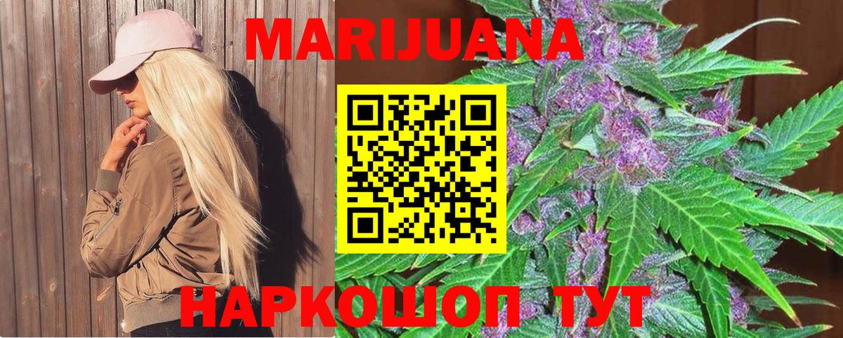 Каннабис сатива  Вход с VPN  Канабис Ganja  Канабис марихуана  Ипатово  Конопля VHQ 
